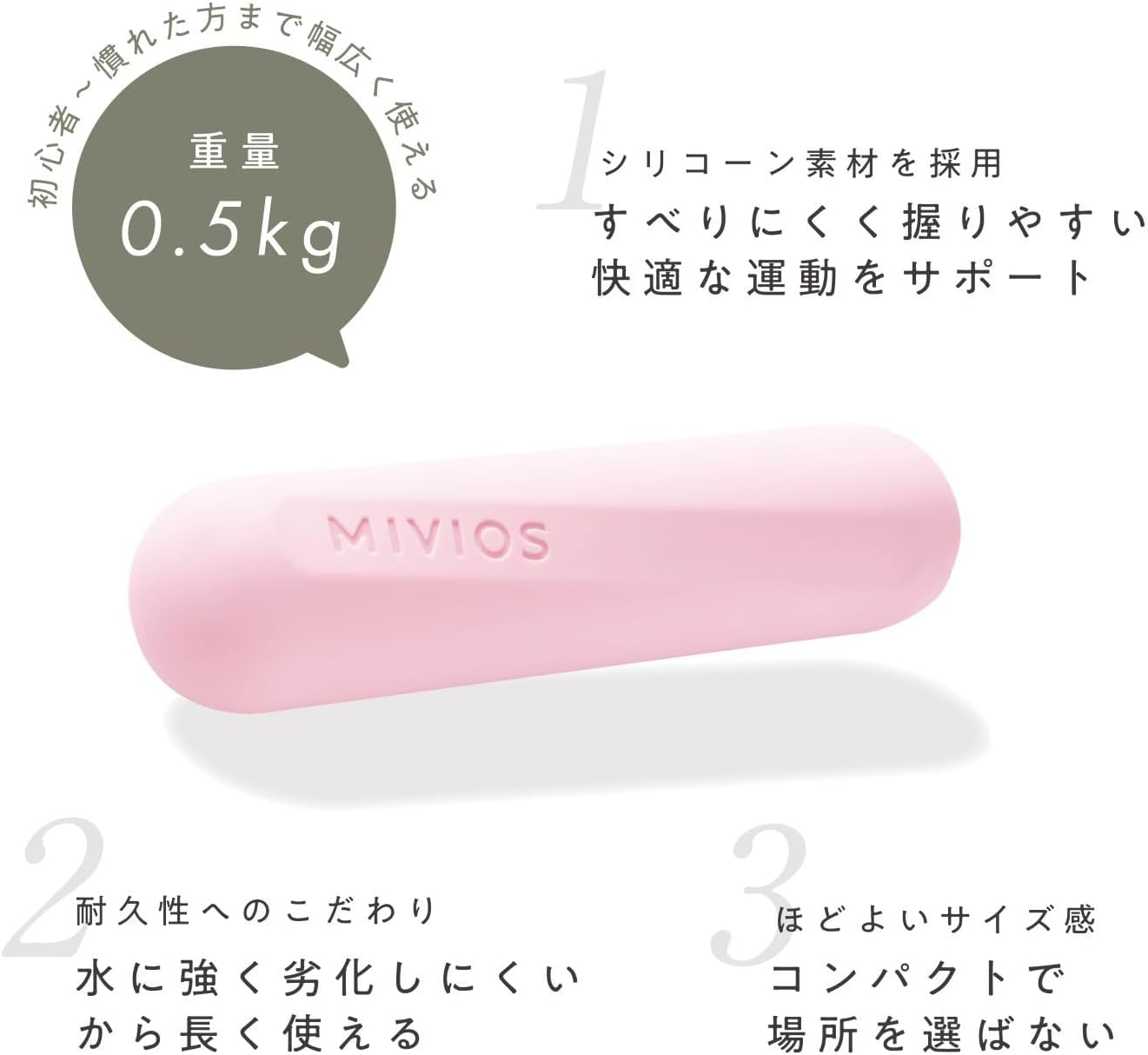 MIVIOS MVS501 Soft Dumbbell, 1.1 Lbs (0.5 Kg), Non-Slip, Easy to Grip, Light Color, Compact, Diet, Shape-Up, Muscle Training, Rehabilitation Grip Dumbbell, Powder Pink image number 4