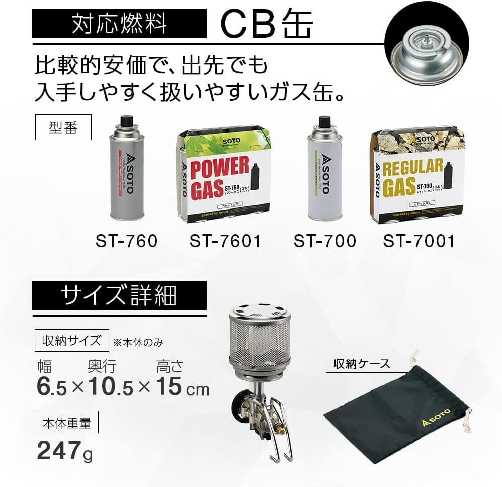 Soto (SOTO) Regulator Lantern ST-260