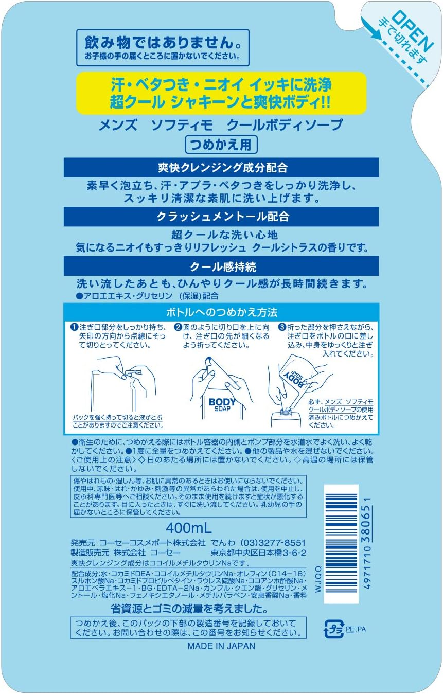 Kose Cosmeport - Men'S SOFTYMO Cool Body Soap Refill 400Ml