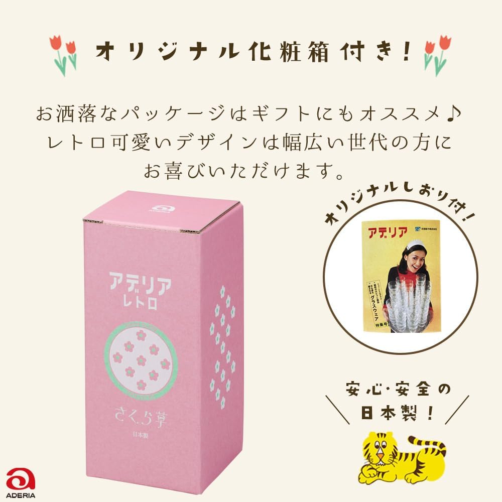ADERIA 1975 Retro Cherry Blossom Grass with Stems, 10.0 Fl Oz (305 Ml), Gift Box, Made in Japan, Cup, Wedding, Celebration, Beer, Stylish, Present, Popular, Ranking Glass, Sake, Birthday, Female Set, image number 4