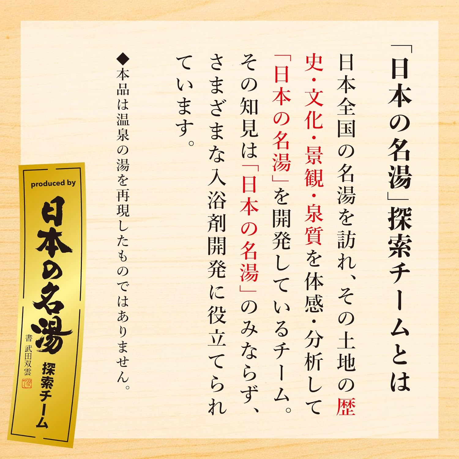 Bath Clean Extreme Hot Water [Quasi-Drug] Motivating Forest Scent [21.3 Oz (600 G), Powdered Nigori Hot Spring Type, Bath Salt, Japanese Famous Hot Water, Team Produced image number 2