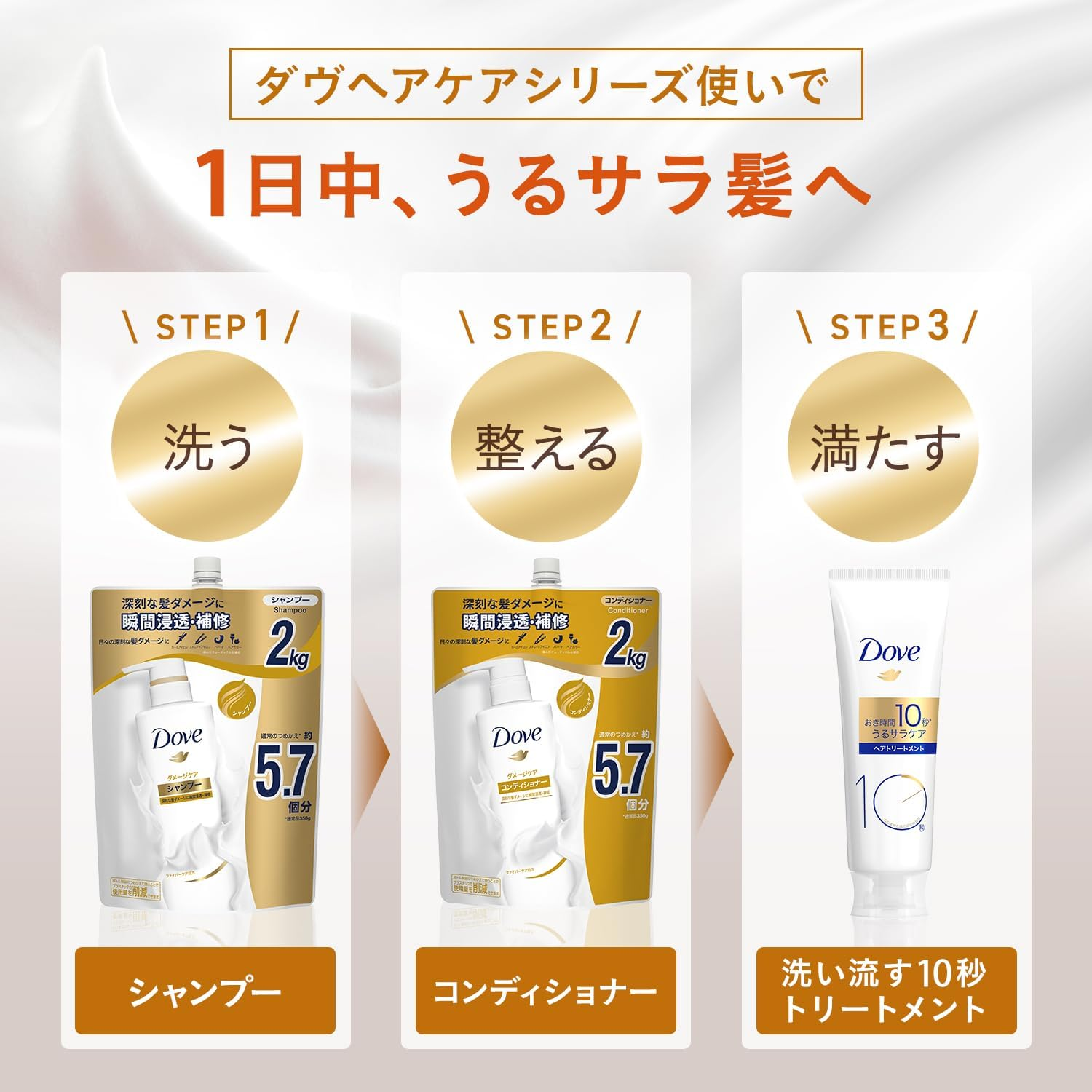 Dove Shampoo Refill, Large Capacity, 4.4 Lbs (2 Kg), Damage Care image number 2