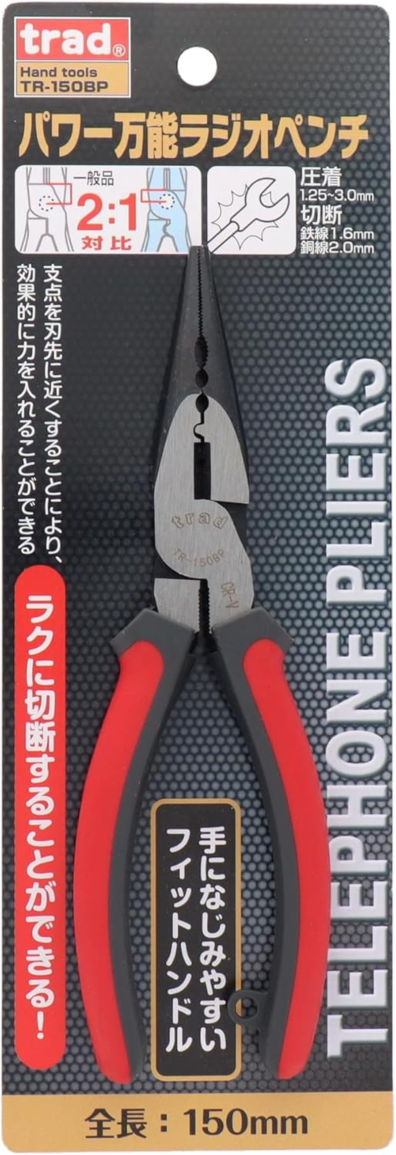 Sankyo Corporation TR-150BP Power Versatile Radio Pliers, 5.9 Inches (150 Mm) image number 5