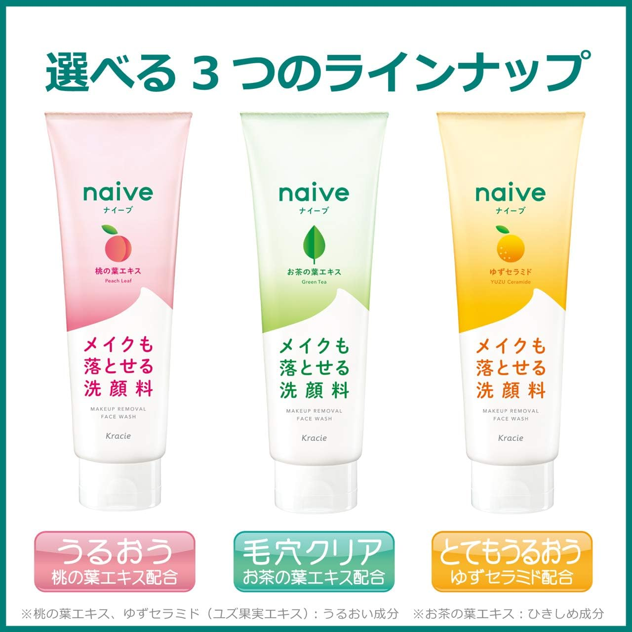 Naive Makeup Remover Facial Cleansing Foam [Peach Leaf Extract Blended] 7.1 Oz (200 G) X 4 Pieces Set with Bonus | Moisturizing, Cleansing, No Need for Face Wash