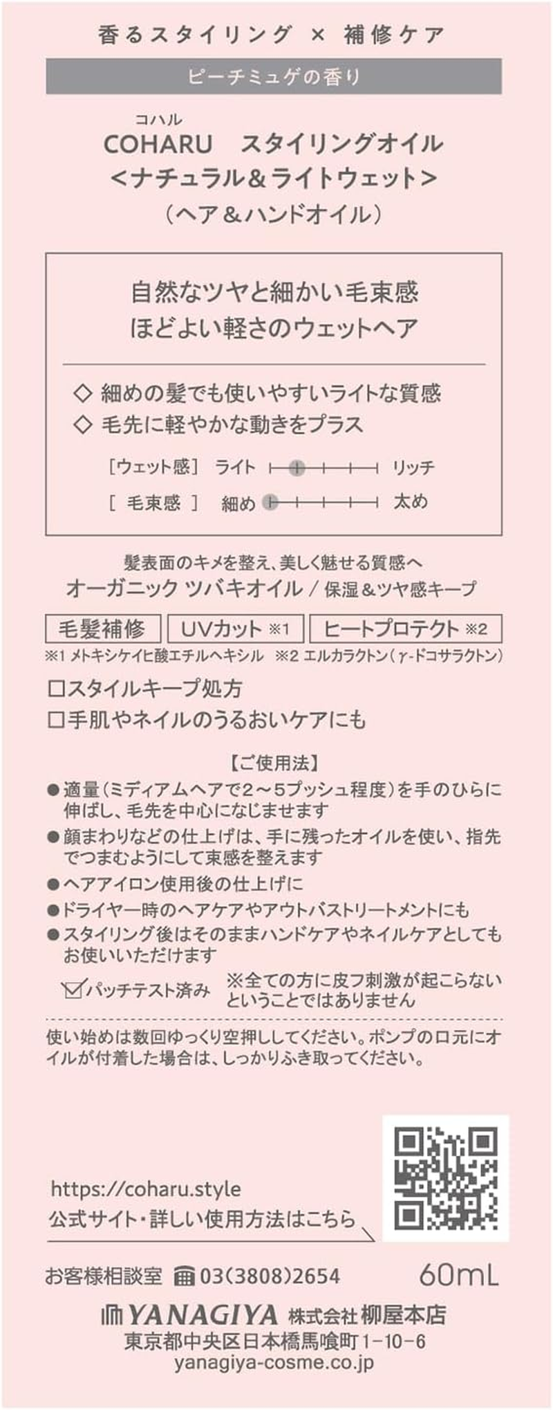 Coharu Styling Oil (Natural & Light Wet) 2.4 Fl Oz (60 Ml) image number 2