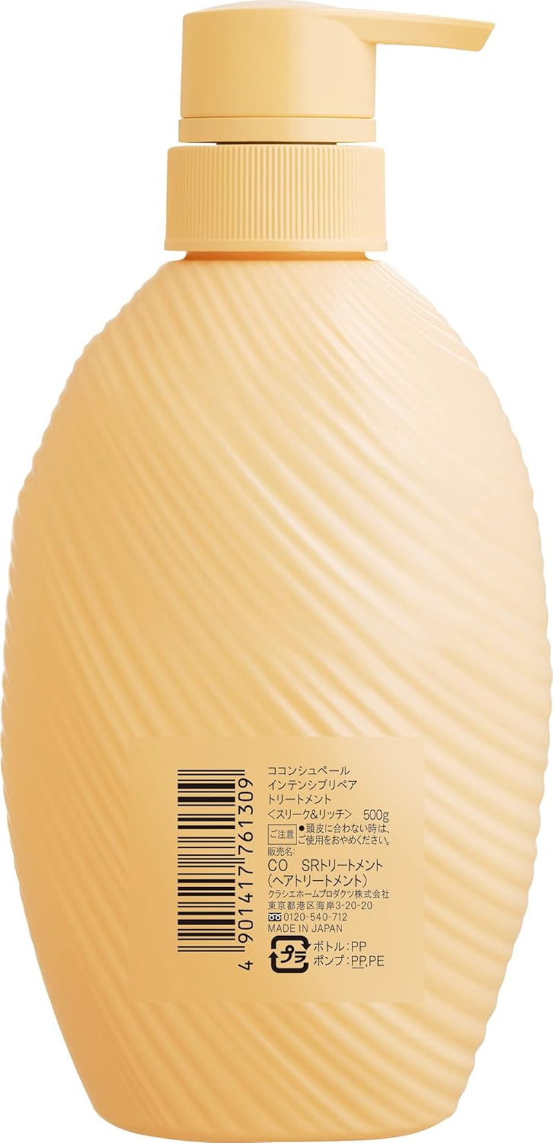 Kokonsupere [Sleek & Rich] Intensive Repair Treatment Pump, 17.6 Oz (500 G) | Conditioner, Hair Care, Men'S, Women'S image number 3