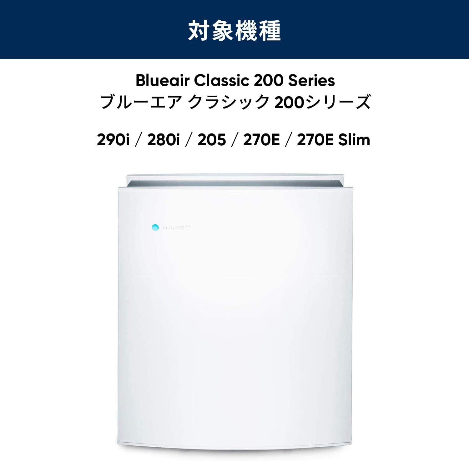 Blueair Replacement Filter Standard 200 Series