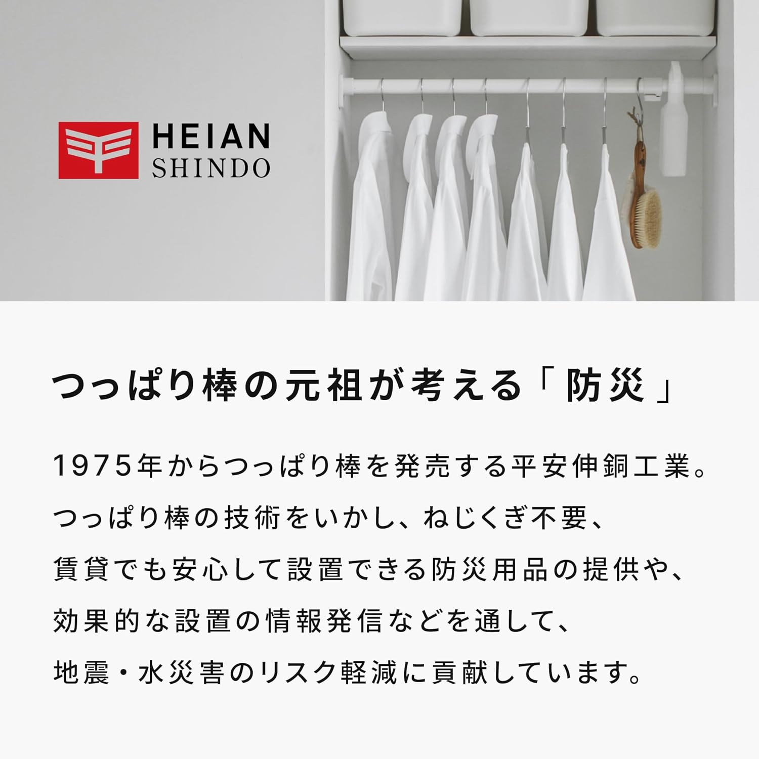 HEIAN SHINDO UEQ-50W Furniture Fall Prevention Pole, Large, Matte White, Mounting Height 19.7-29.5 Inches (50-75 Cm), Pressure Resistance 440.1 Lbs (200 Kg), Heian Shindo Kogyo image number 2