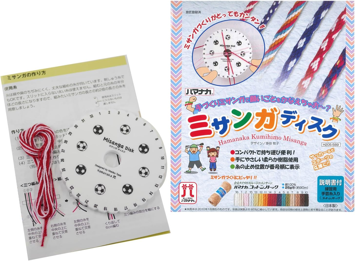 Hamanaka H205-587 Braided Plate, Flat image number 2