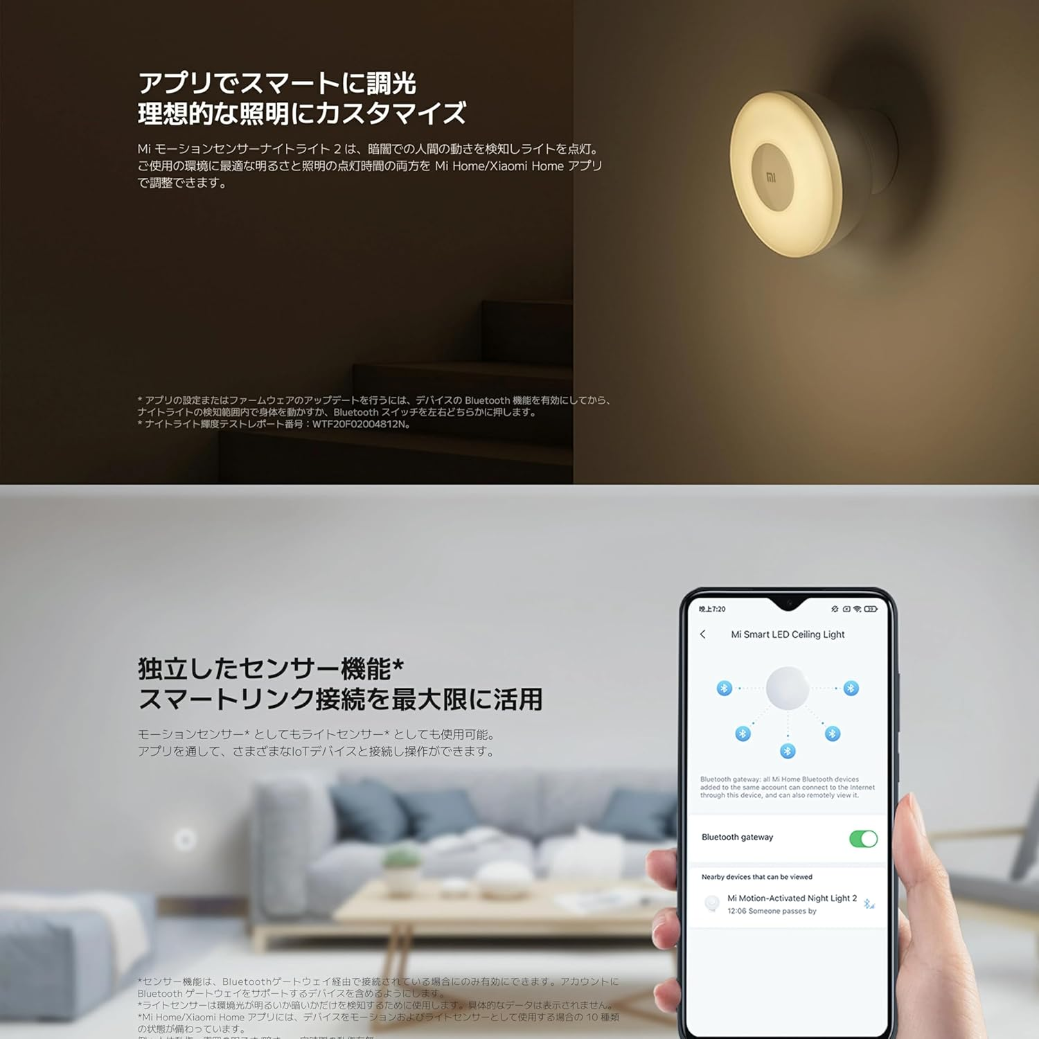Xiaomi MI Motion Activated Night Light 2 - Bluetooth, 2800K Warm Yellow Light, No Visible Flicker, No Harmful Blue Light, 3&Atilde;&fnof;&acirc;&mdash; AA Batteries Last over a Year image number 1