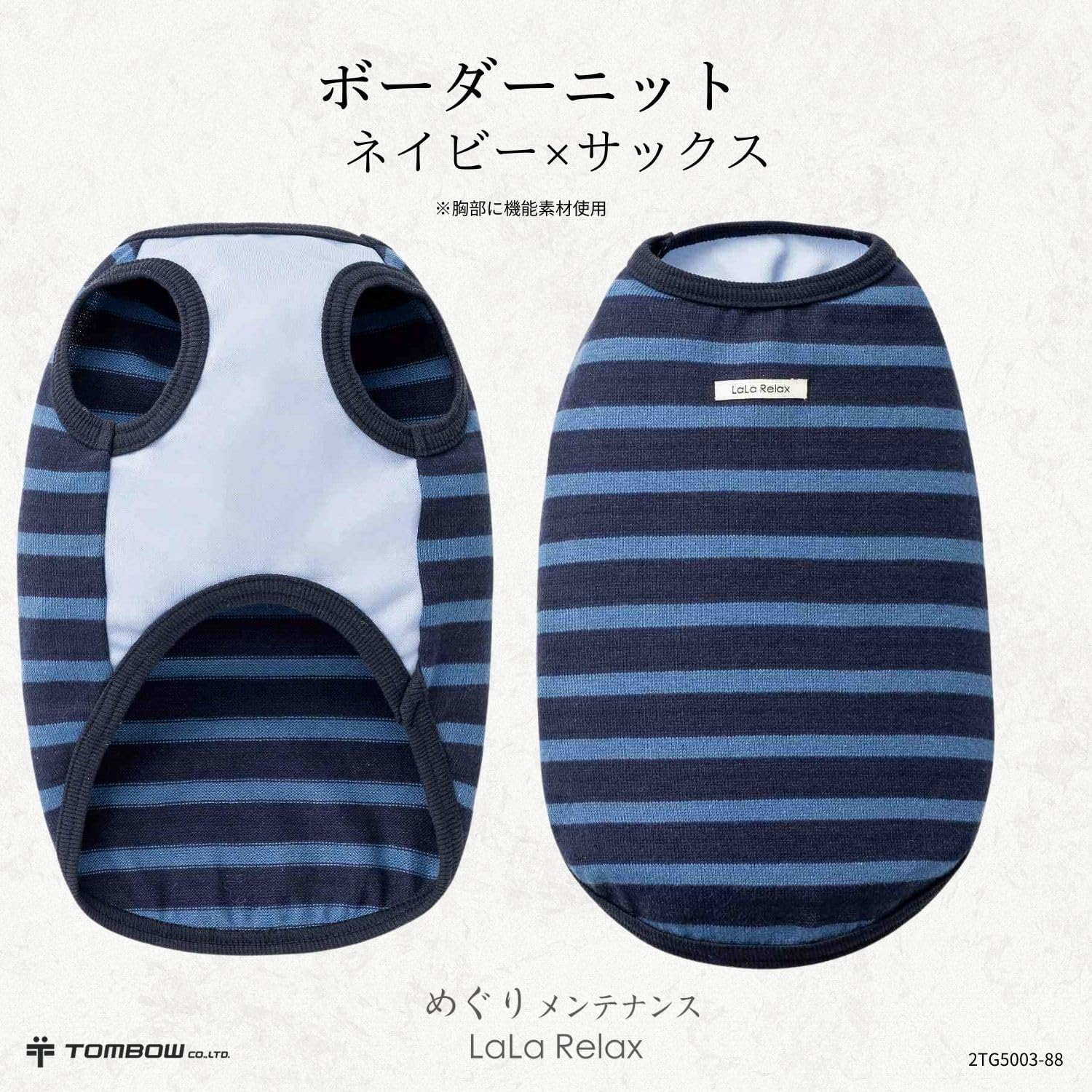 Lalarelax 2TG5003-88 Border Knit Navy X Saxophone Dog Wear Far Infrared Ceramic Knit image number 2