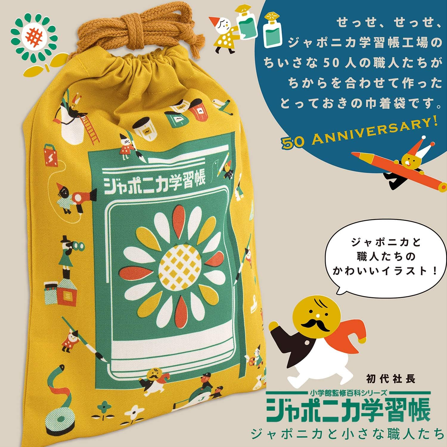 Showa Note 727998002 Japonica Stationery Series 2, Drawstring Bag, B Pattern image number 2