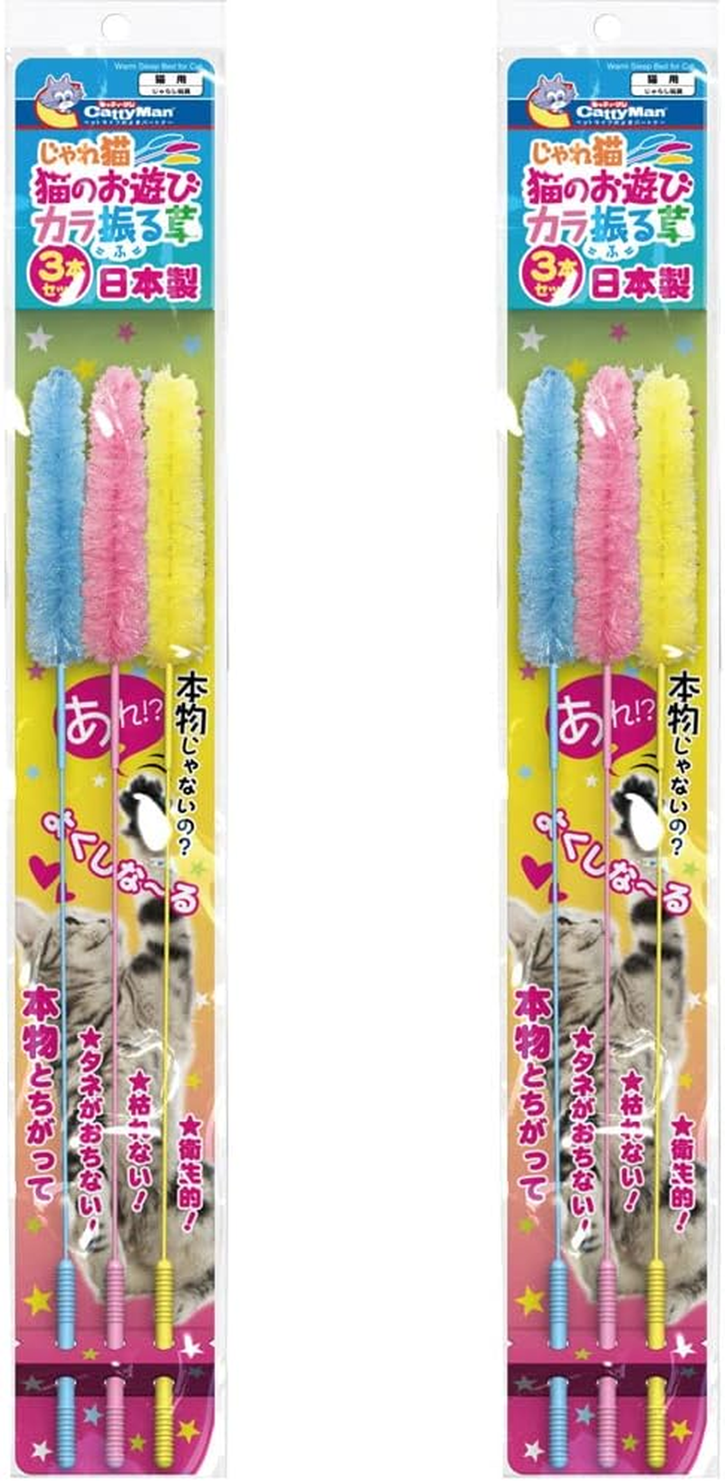 Cattyman Jay Cat Cat Play Shaking Grass Set of 3 X 2 image number 1