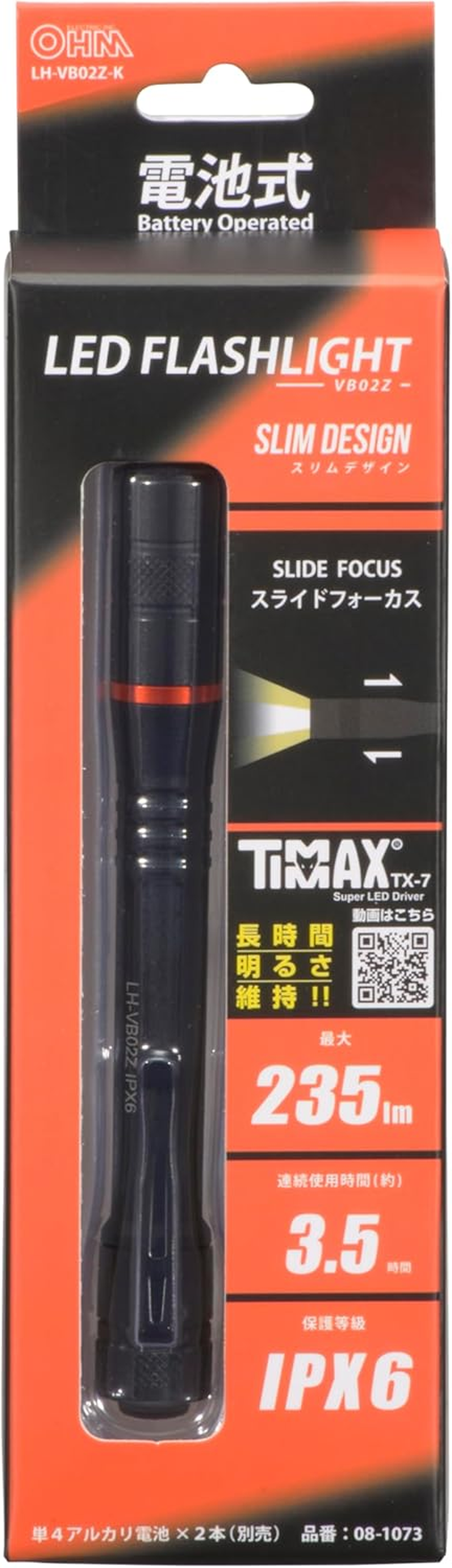 Ohm (OHM) LED Flashlight 235 Lumens | Ohm Electric LH-VB02Z-K 08-1073