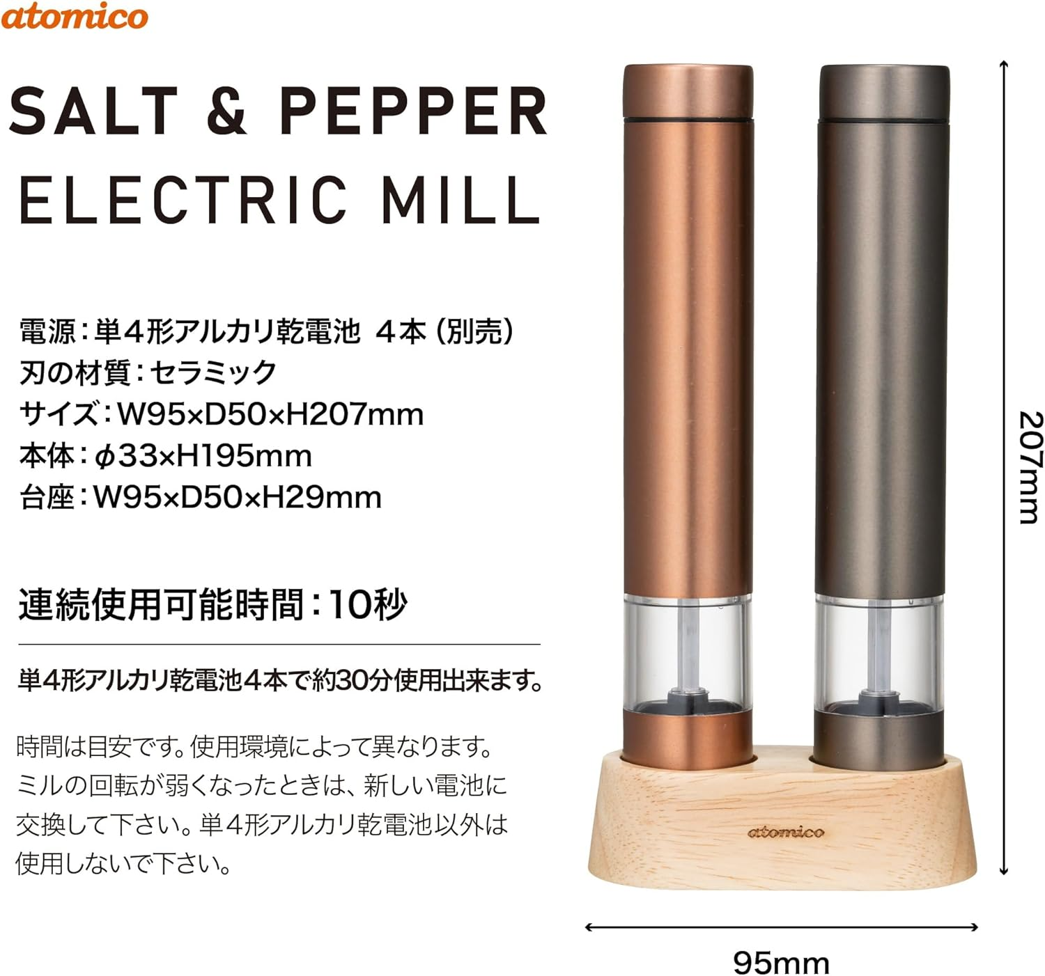 CBJAPAN Electric Mill, Pepper Mill, Copper & Graphite Gray, Set of 2, Exclusive Wood Stand, for Rock Salt, Pepper, Spices, Adjustable Coarseness, Atomico image number 2