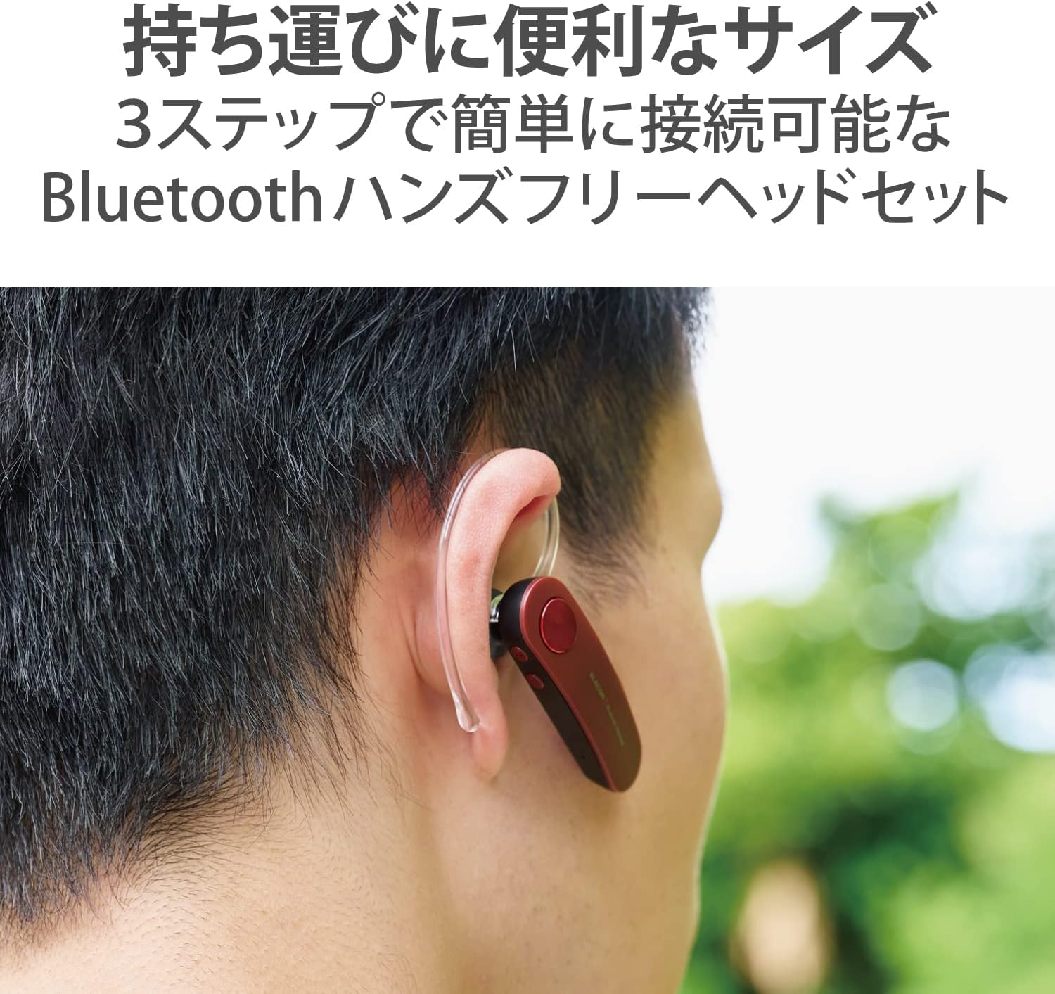 Elecom LBT-HS11RD Bluetooth Headset, Supports Both Calling and Music, Bluetooth 5.0, Battery Level Display, HD Voice Compatible, Red, Width 0.6 X Depth 2.2 X Height 1.1 Inches (16 X 55 X 29 Mm) image number 5