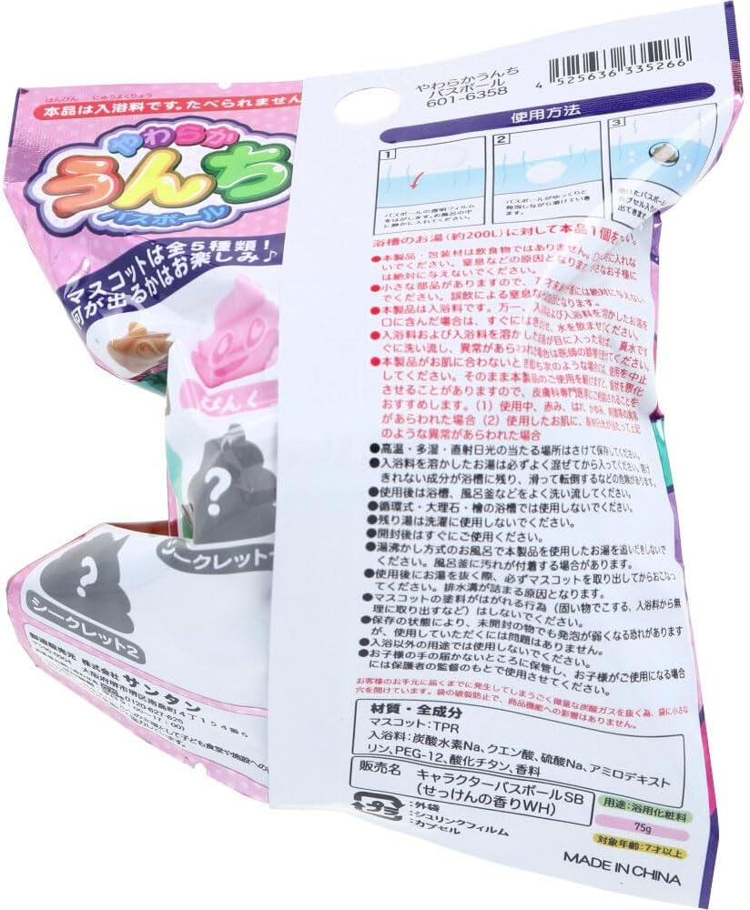 Shwatama Soft Poop Bath Ball, Soap Scent, 2.6 Oz (75 G), 1 Dose