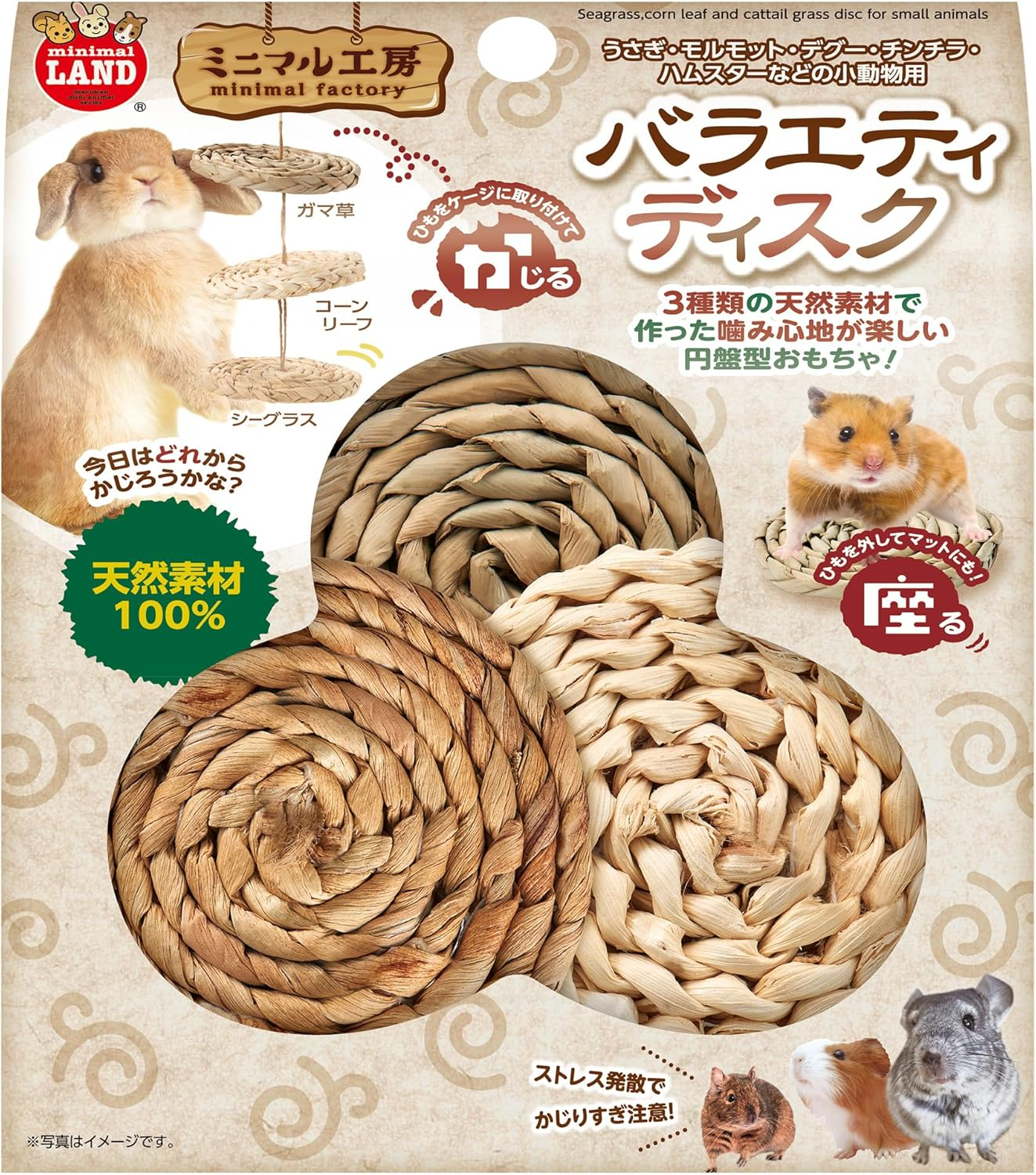 Minimal Land ML-683 Variety Disc, Ideal for Stress Relief and Teeth Care, Fits Rabbits, Guinea Pigs, Chinchillas, Hamsters image number 4