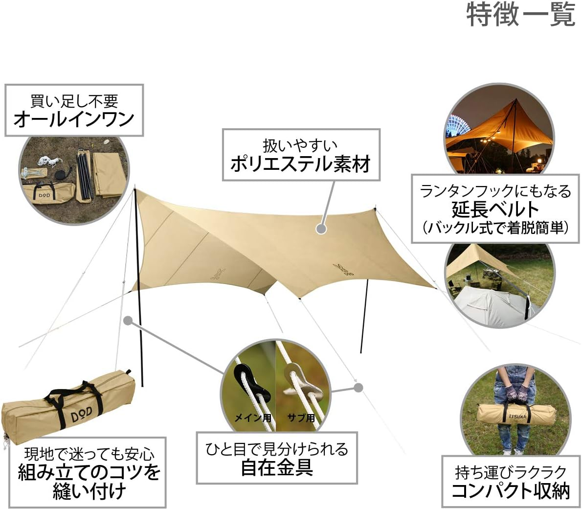 DOD TT5-631-TN Basic Hexa Tarp, Waterproof, Medium, All-In-One Extension Tape, Standard Included, UV Treated - Khaki image number 5