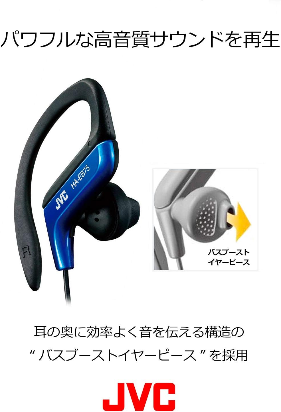 JVCKENWOOD JVC HA-EB75-R Earbud Earphones Splash Proof Sport Earphones - Red image number 1