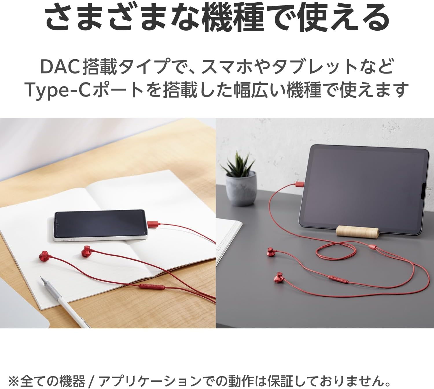 Elecom EHP-DF10IMRD Type-C Earphones with Microphone [Calls Acceptable/Audio Adjustable] Type C Semi-Open Type In-Ear Type Wired Audio and Video Shift, Remote Control, 3.9 Ft (1.2 M) Red image number 3