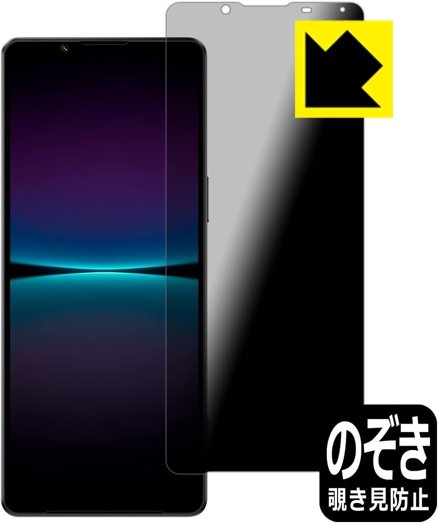 PDA Koubou Xperia 1 IV (SO-51C/SOG06/A201SO/XQ-CT44) Privacy Shield Protective Film, Anti-Peeping, Reflection Reduction, Made in Japan image number 2