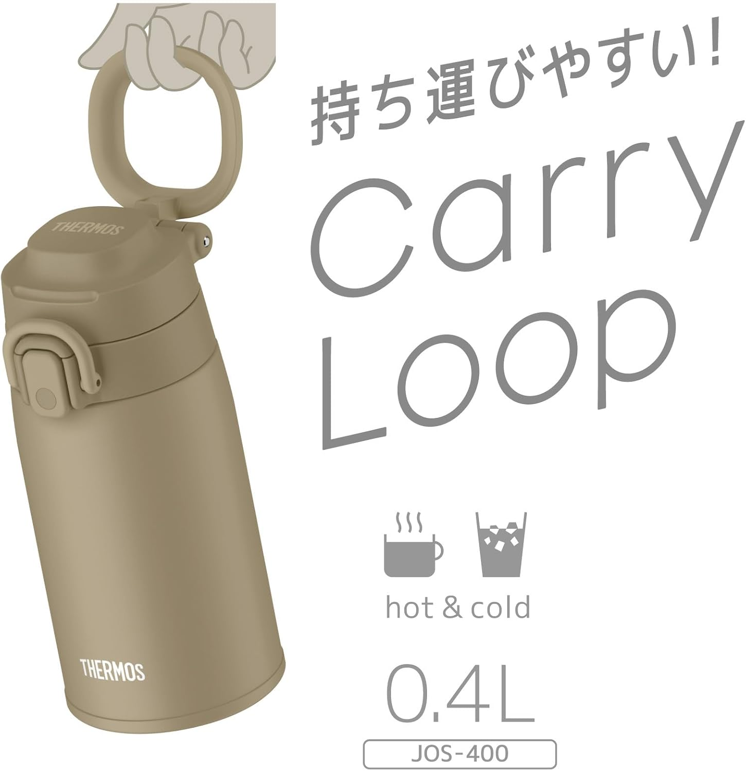 Thermos JOS-400 BE Vacuum Insulated Portable Mug with Carry Loop, 13.5 Fl Oz (400 Ml), Beige image number 5