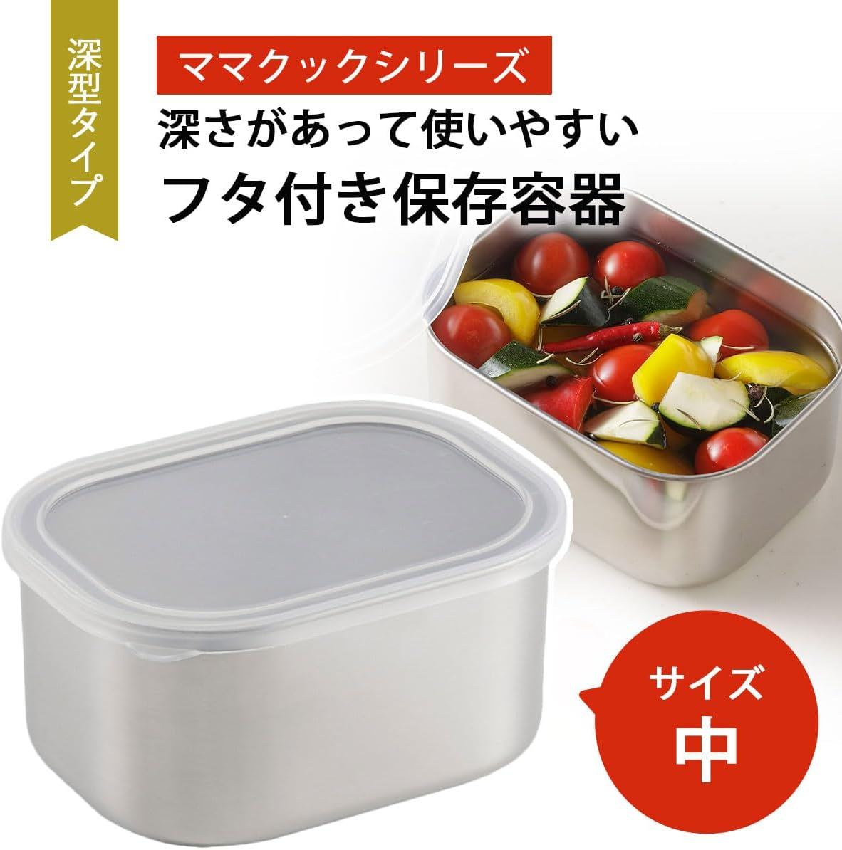 Shimomura 43252 Storage Container, Corner Bat, Deep, Medium, Made in Japan, Convenient for Preparing and Preparing, Rust Resistant, Temporarily Storage, Includes Lid, Mama Cook, Tsubamesanjo image number 6