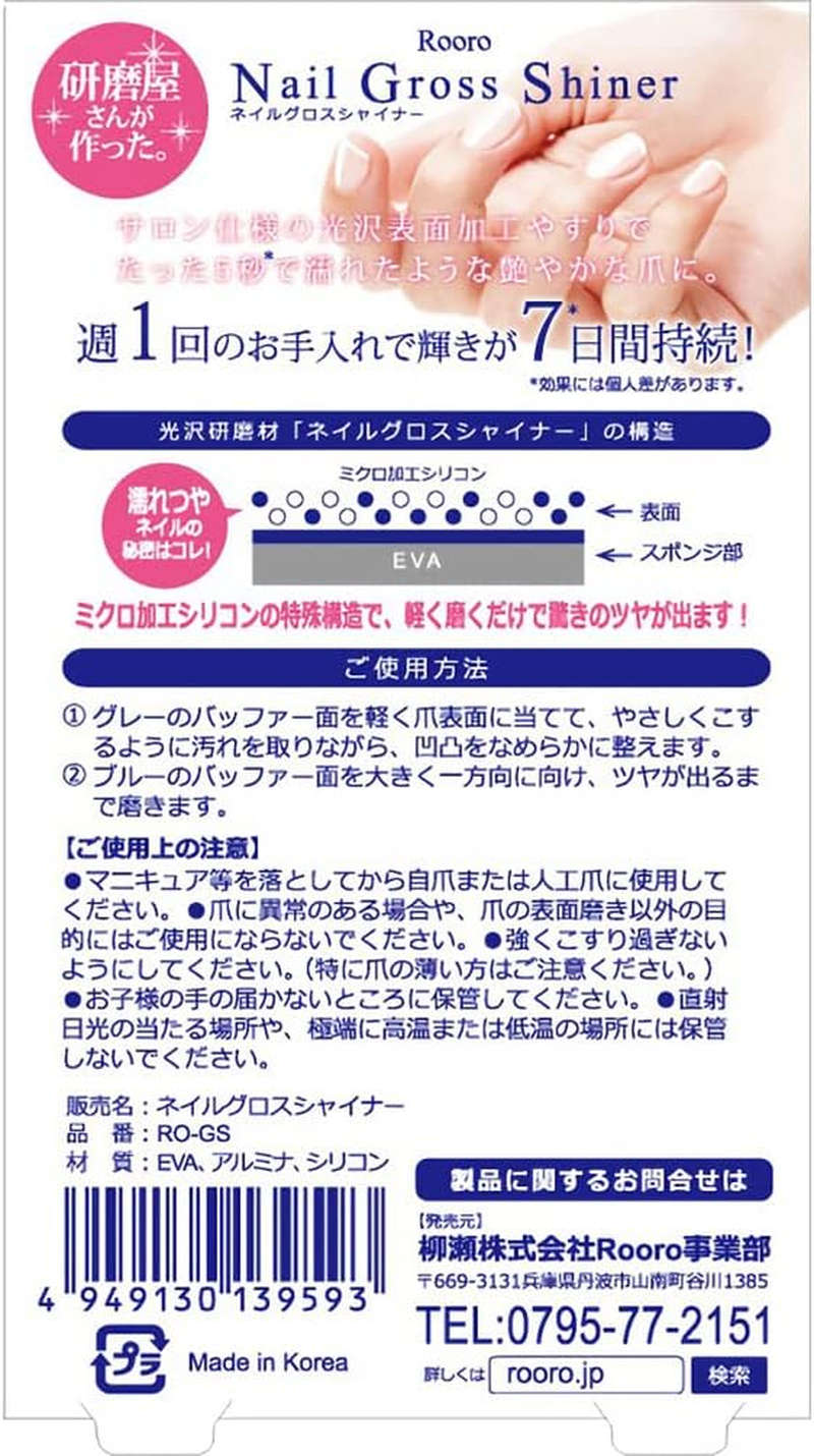 Yanase Nail Gloss Shiner image number 4