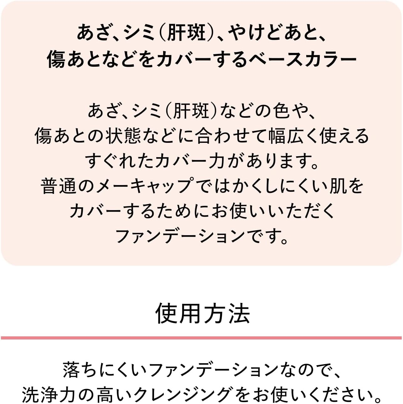 Shiseido Spots Full Cover Foundation 20 G, H100