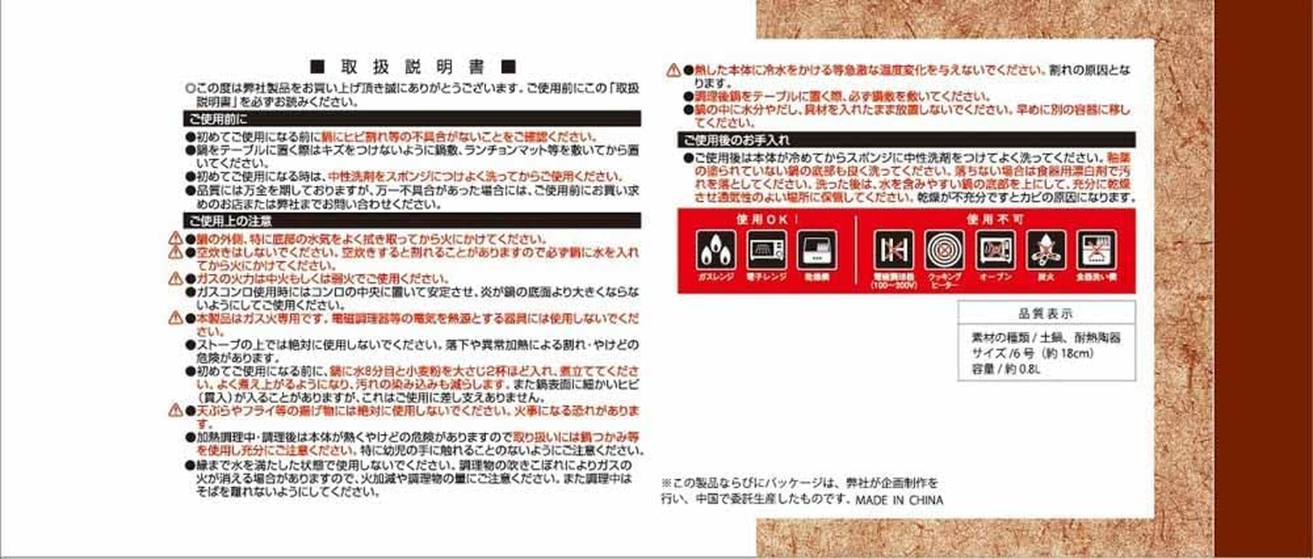 Ishigaki 4501 Non-Blow Resistant Earthenware Pot No. 6 (For 1-2 People) image number 1