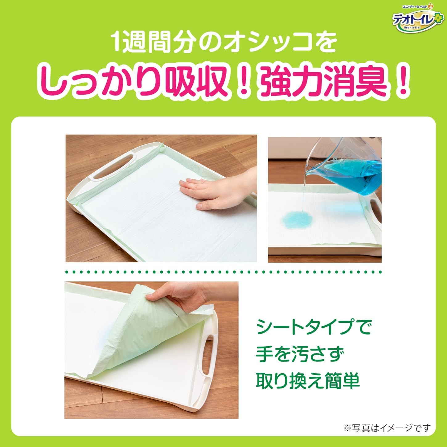 Deo Toilet Deodorizing and Antibacterial Sheet, Natural Garden Scent, 21 Sheets (System Toilet Seat for Cats), System Toilet for Cats (Amazon.Co.Jp Exclusive) image number 2