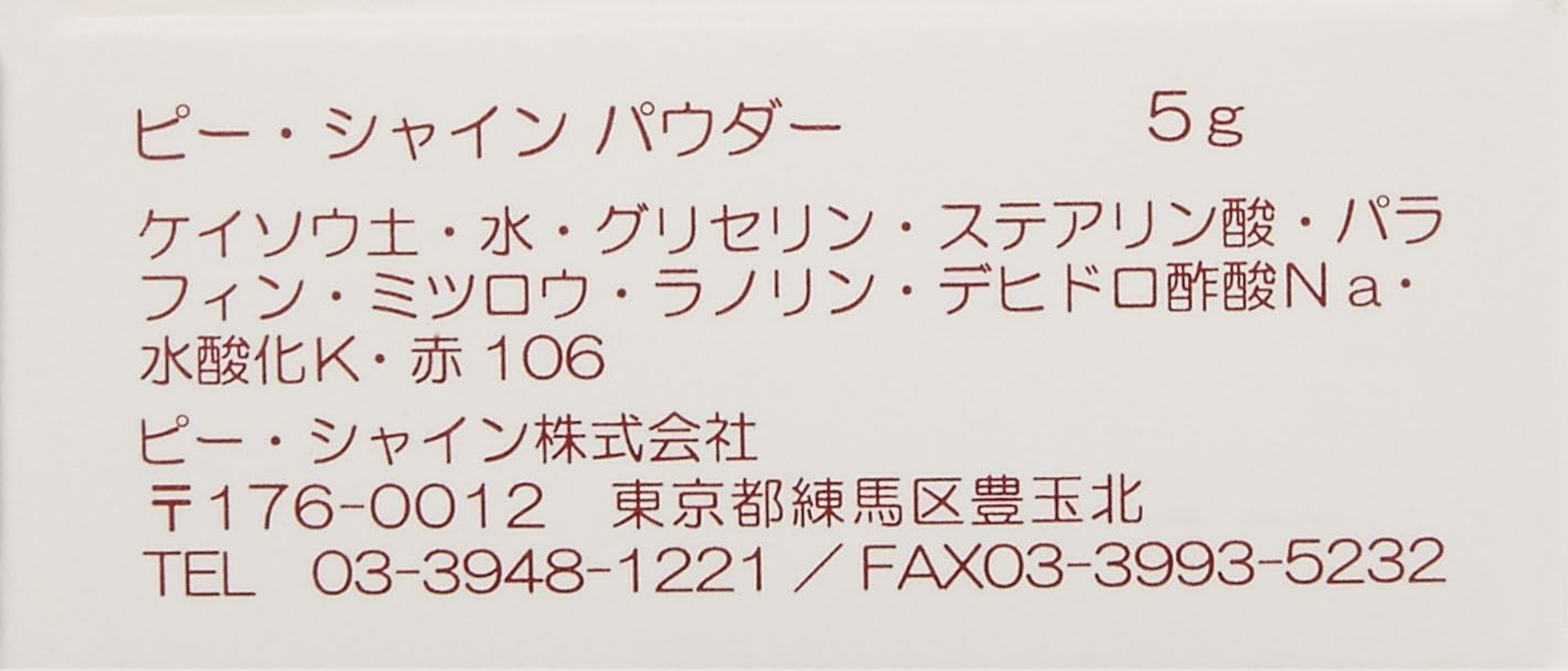 P. Shine Nail Polish Powder 5G Nail Polish Brightener image number 3