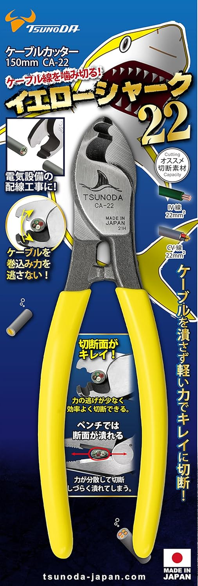 Tsunoda Cable Cutter (6-Inch) CA-22 image number 5