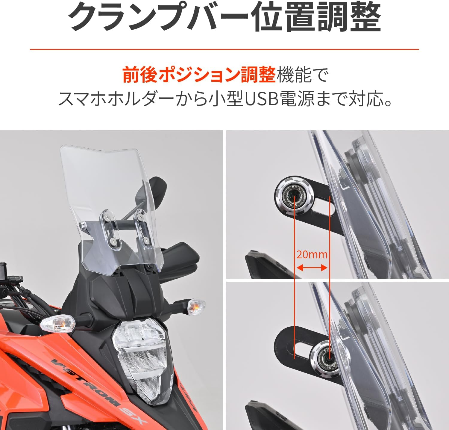 Daytona 42902 Motorcycle Screen with Clamp Bar for Vstrom 250SX (23) Exclusive Screen Offset Bracket Ash Silver image number 6