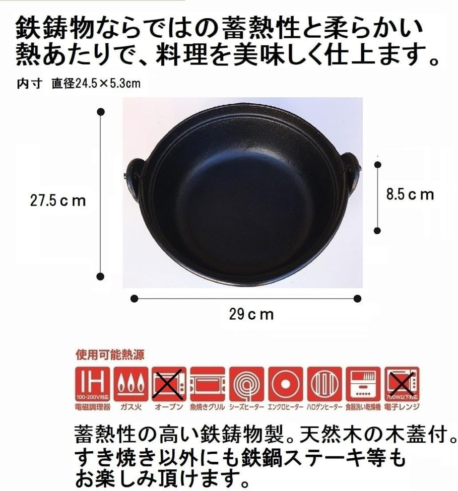 Ishigaki Sukiyaki Pot with Wooden Lid, Gas Fire, IH, Iron Casting, Approx. Width 11.4 X Depth 10.8 X Height 3.3 Inches (29 X 27.5 X 8.5 Cm), Black image number 2