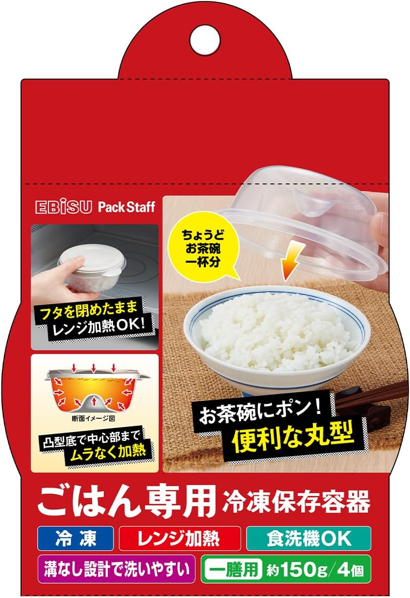 Ebisu PG-3140 Dedicated Freezer Storage Container, Set of 4, 5.3 Oz (150 G), Freezer, Microwave Heating, Dishwasher Safe, Made in Japan image number 2