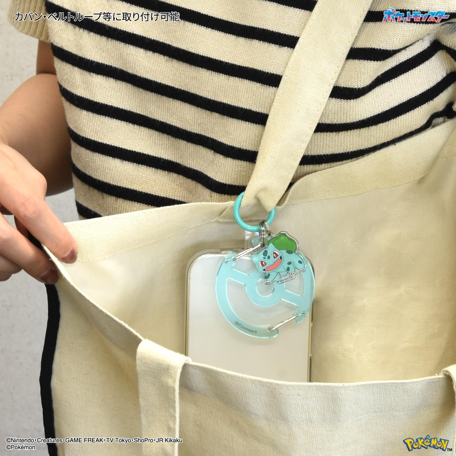 Gourmandies POKE-987F Pokemon Multi-Ring plus Clear Carabiner Included Bulbasaurus image number 3