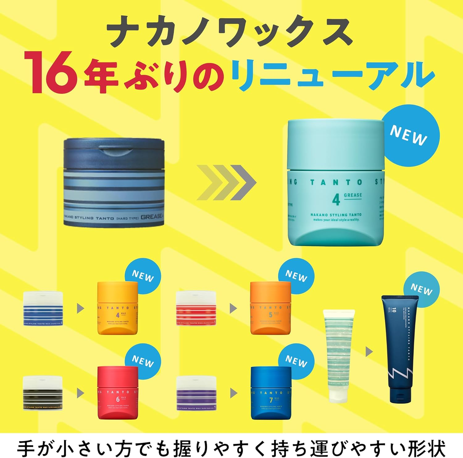 Nakano Styling Tanto Grease 4 image number 3