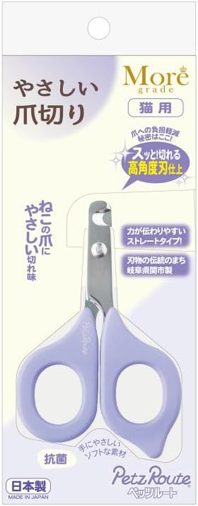 Gentle Nail Clippers image number 1