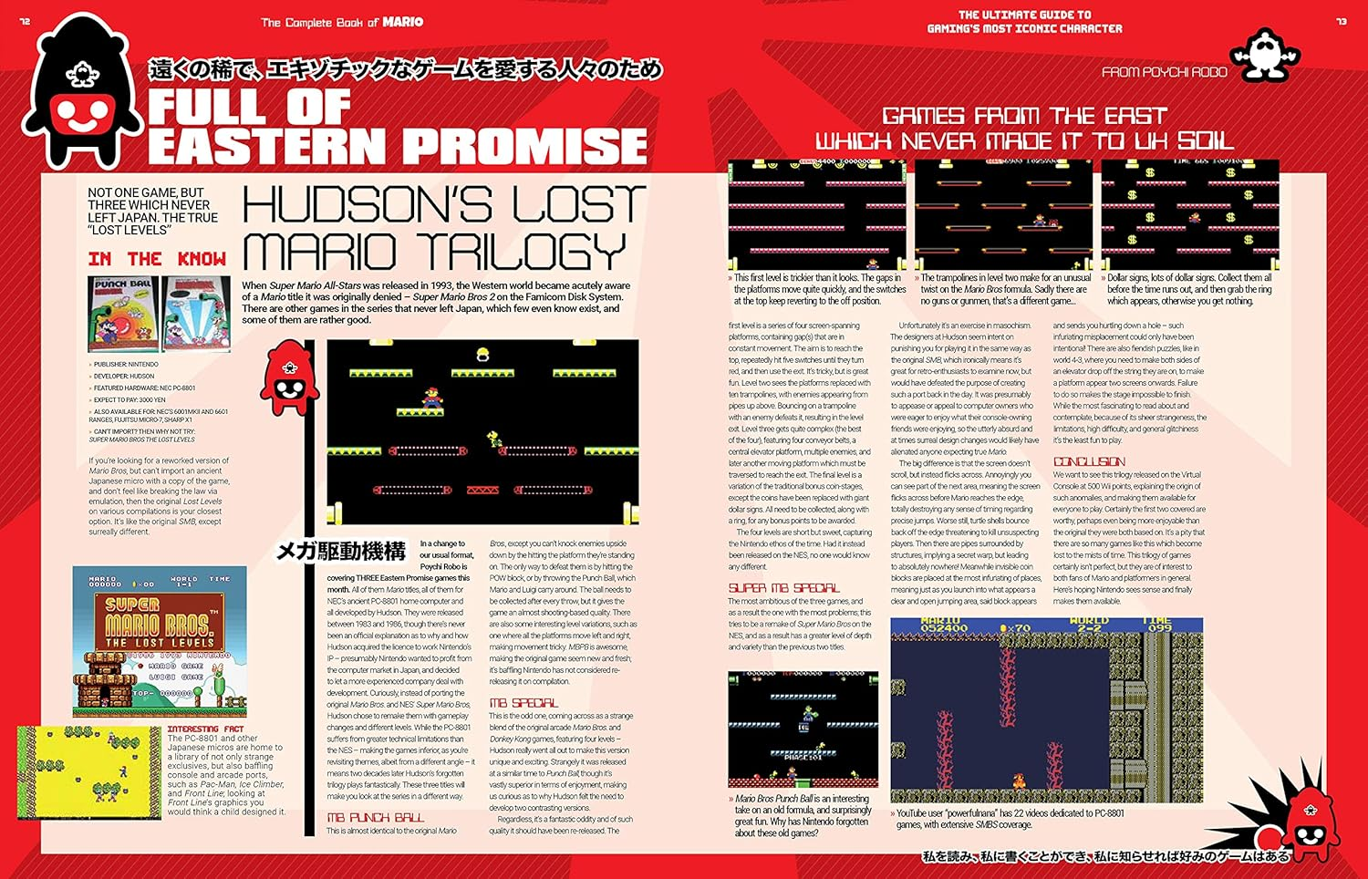 The the Complete Book of Mario: the Ultimate Guide to Gaming'S Most Iconic Character image number 3