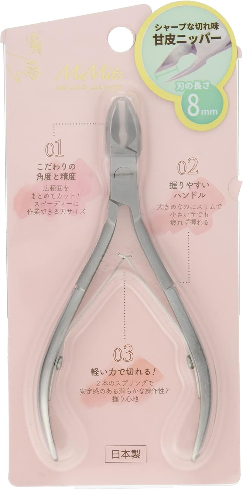 BN Mimits Nail Nipper (8Mm) MNG-25 (1Pcs) image number 3