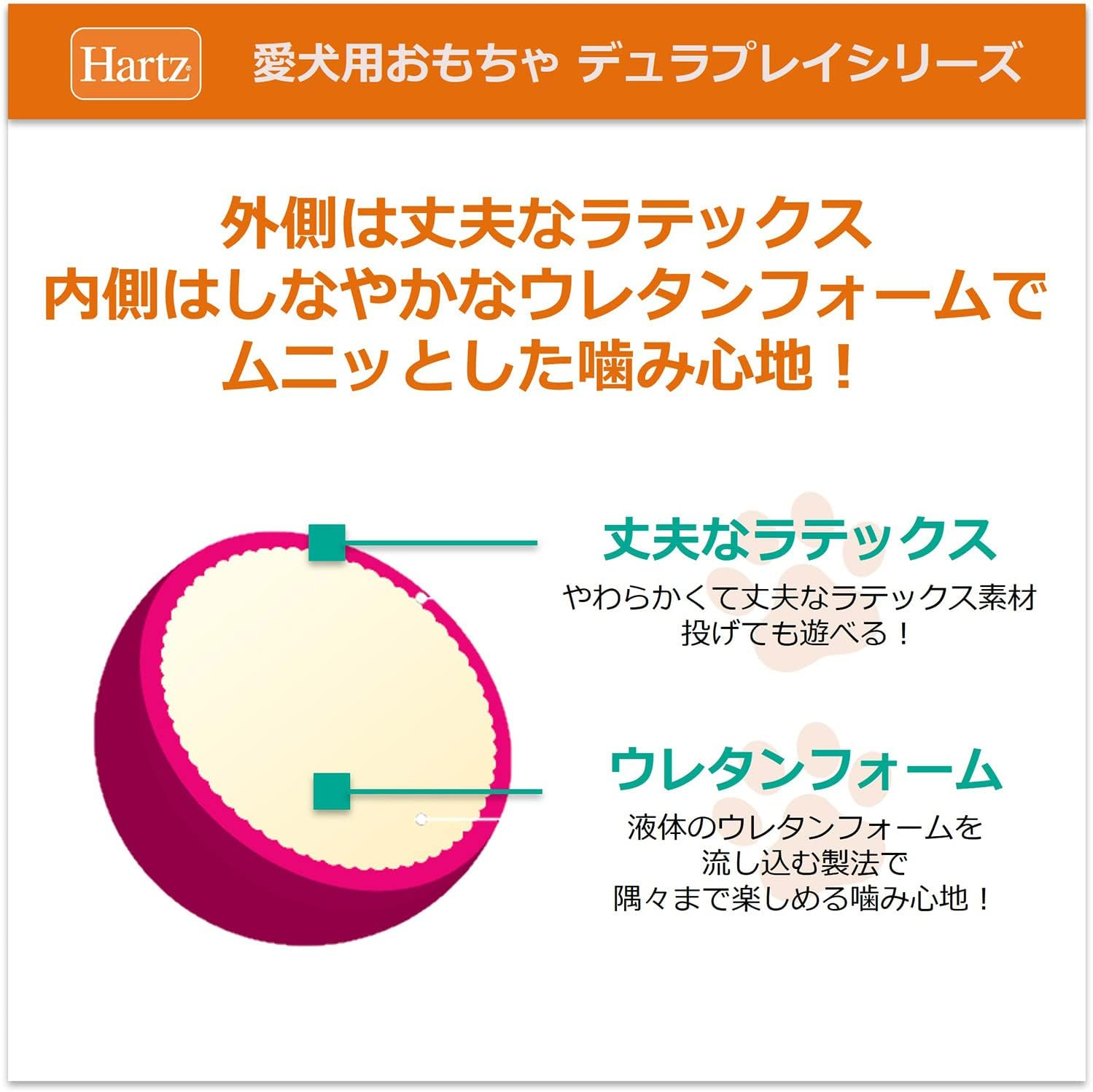 Hearts Duraprey Ball image number 1