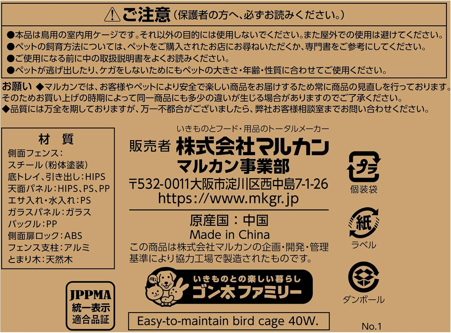 Minimal Land Bird Palace Clear Screen, 40 W, White, Clear View Tempered Glass, Easy to Clean, Easy to Assemble, Wide Approx. 15.7 Inches (40 Cm), for Birds image number 2