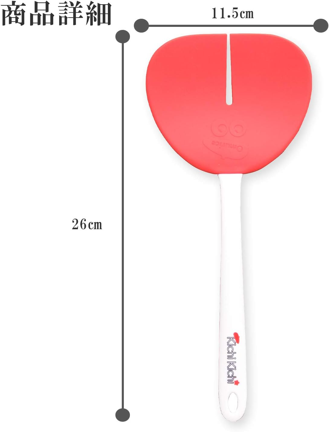 Ernest A-77380 Turner, Supervised by Well-Established Western Restaurant Kichikichi, Slit (Fits Pot Skin for Easy Return), Dishwasher Safe (Pitatto Kururincho), Red image number 4