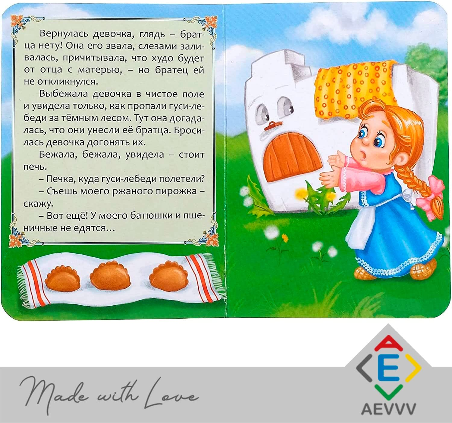 AEVVV Russkie Narodnye Skazki Set of 6 Books - Russian Folk Tales - Russian Fairy Tales - Русские Народные Сказки На Русском Языке - Russian Books for Kids image number 2