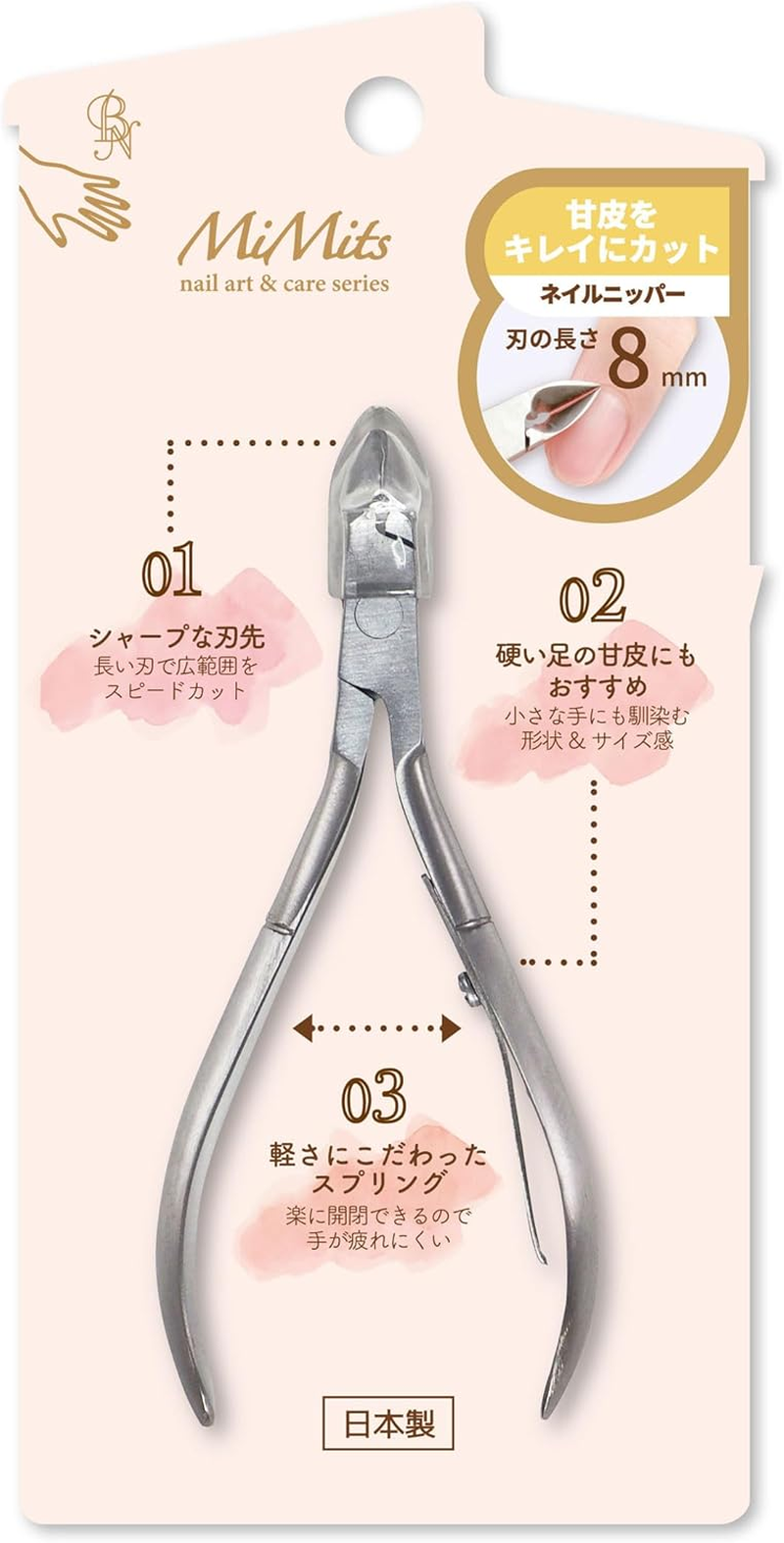 Mimits RMNG-35 Nail Nipper (8Mm) (1 Piece)
