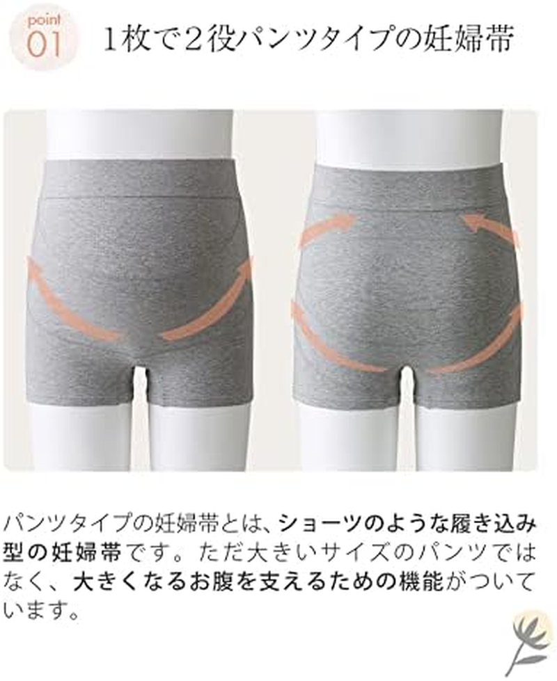 Inujirushi Honpo Skin Friendly Organic Pregnancy Belt image number 4