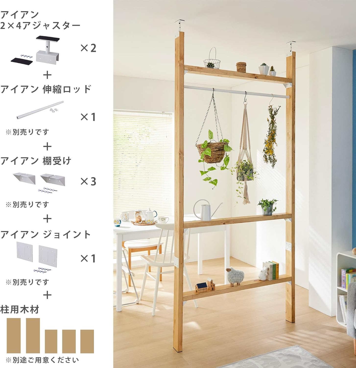 Heian Shindo LABRICO IXO-1 DIY Storage Parts, 2 X 4 Adjuster, Iron, Indoor Use, White image number 5