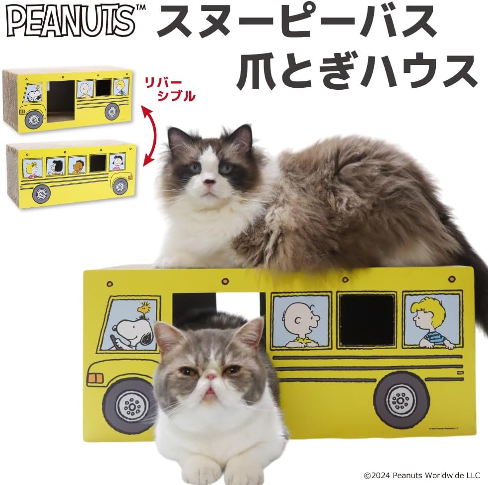 Three Arrows Snoopy Again Powder Bass Claw Sharpener Cat image number 2